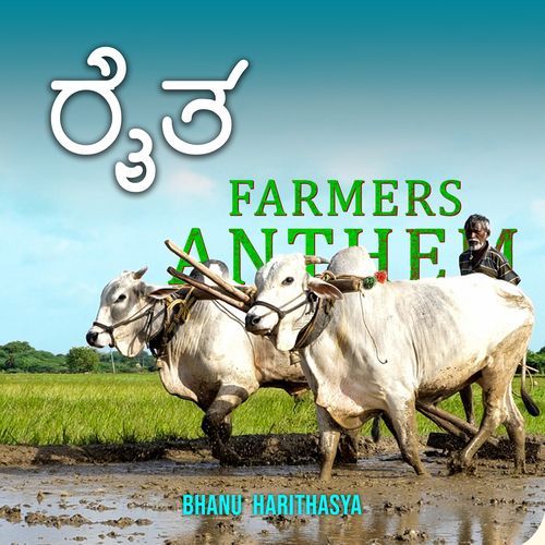 Raitha (Farmers Anthem)