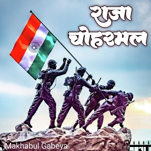 Raja Choharmal