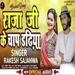 Raja Ji Ke Chap Dadiya (Bhojpuri)