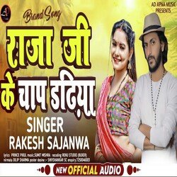 Raja Ji Ke Chap Dadiya (Bhojpuri)