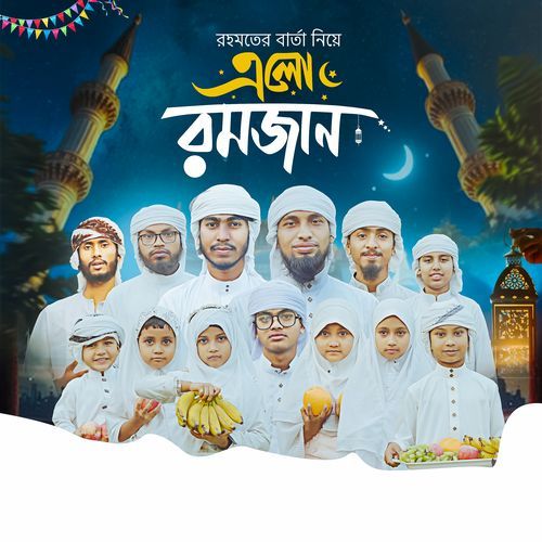 Rohmater Barta Niye Elo Romjan