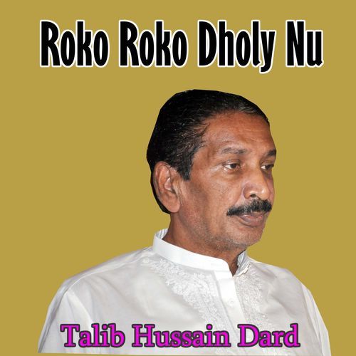 Roko Roko Dholy Nu_poster_image