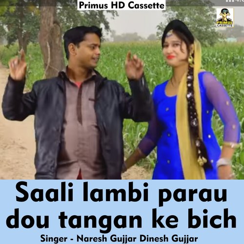 Saali lambi parau dou tangan ke bich