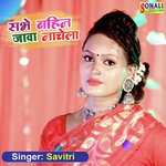 Sabhe Bahin Jawa Nachela