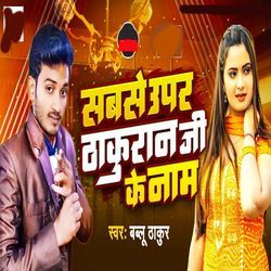 Sabse Upar Thakuran Ji Ke Naam