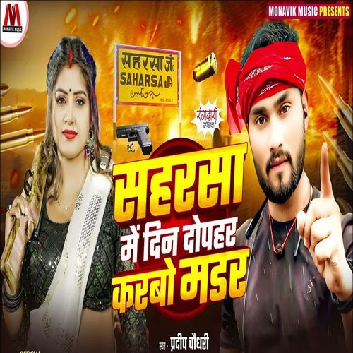 Saharsa Me Karbo Din Dophar Murder