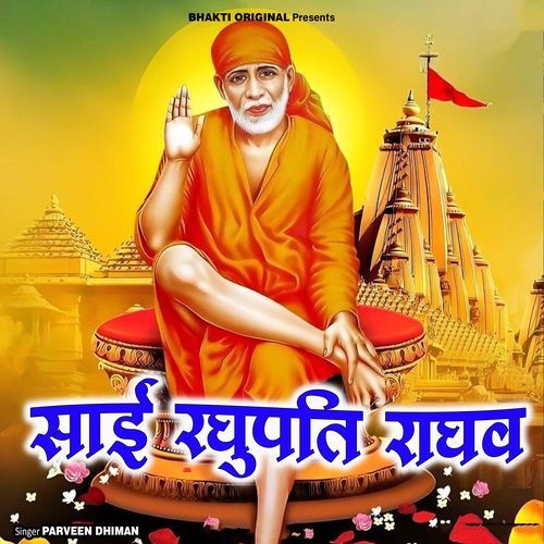 Sai Raghupasti Raghv