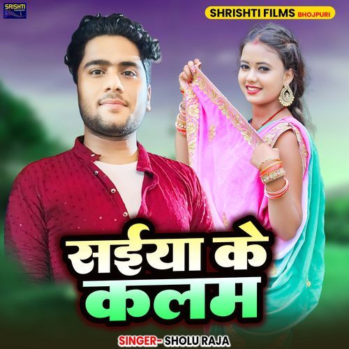 Saiya Ke Kalam