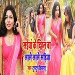 Saiya ke Dihal Ba Lale Lale Sariya