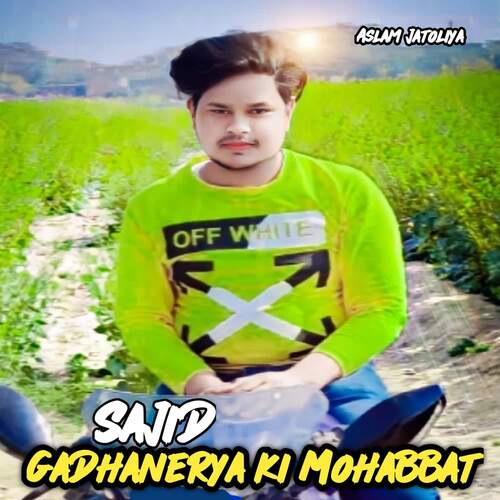 Sajid gadhanerya ki mohabbat