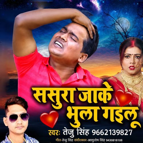 Sasura Jake Bhula Gailu