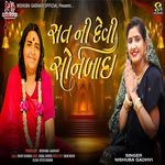 Sat Ni Devi Sonbai