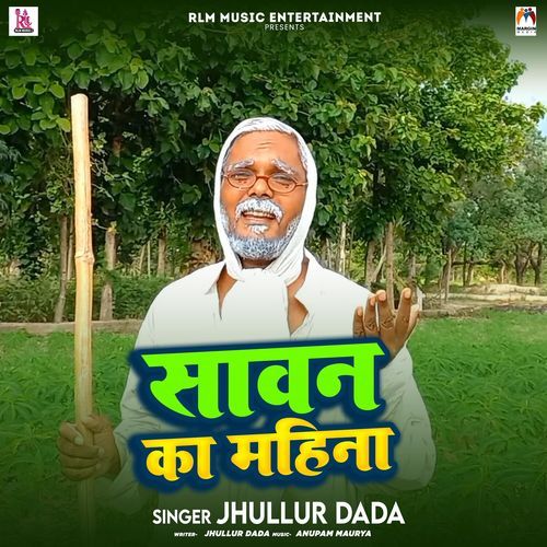 Sawan Ka Mahina