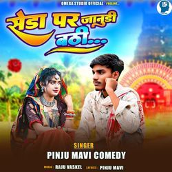 Seda Par Janudi Bathi