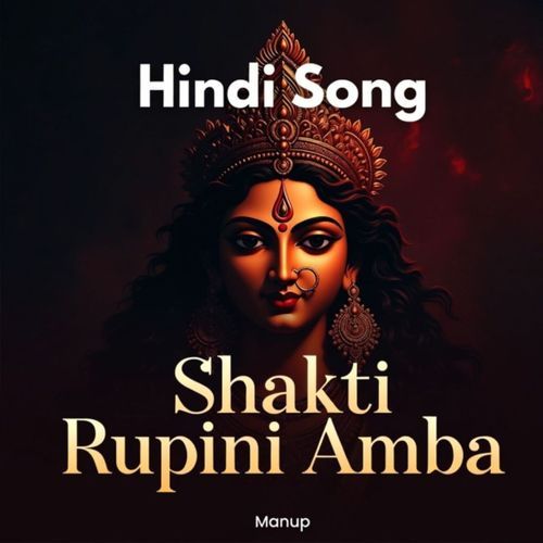 Shakti Rupini Amba (VOL 2)
