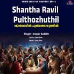 Shantha Ravil Pulthozhuthil