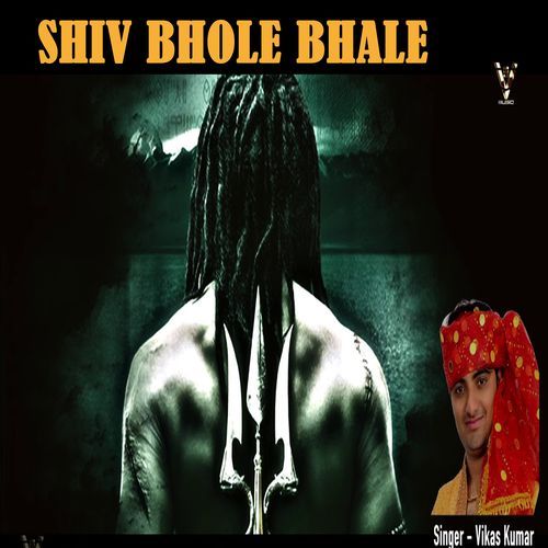 Shiv Bhole Bhale