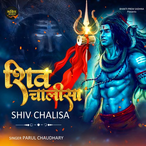 Shiv Chalisa (Hindi)