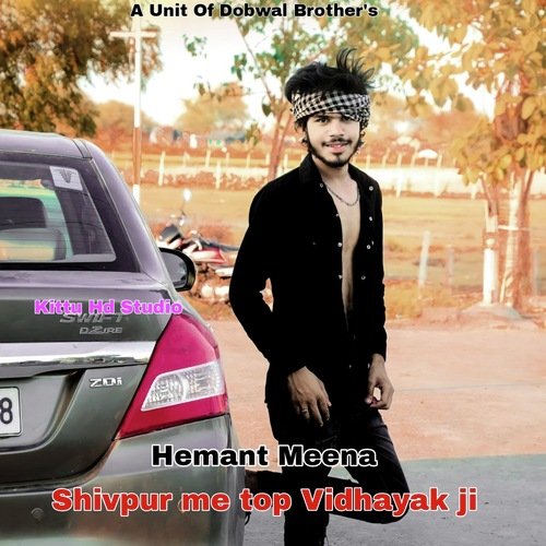 Shivpur me top Vidhayak ji