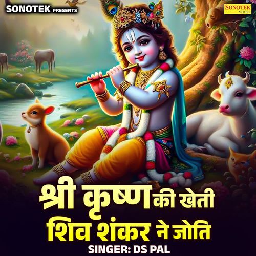 Shri Krishna Ki Kheti Shiv Shankar Ne Joti cover art