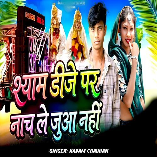 Shyaam Deeje Par Naach Le Jua Nahee