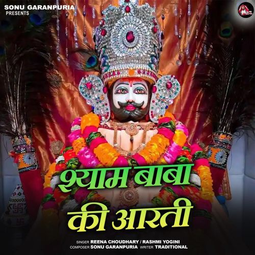 Shyam Baba Ki Aarti