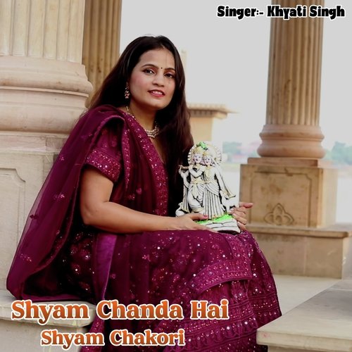 Shyam Chanda Hai Shyam Chakori