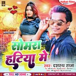 Somra Hatiya Me (Maghi)