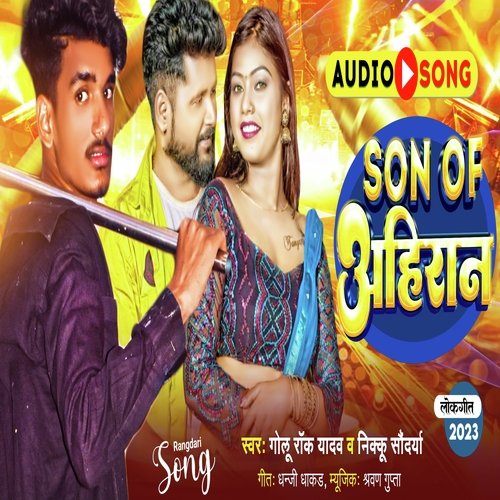 Son Of Ahiran (Bhojpuri Song)