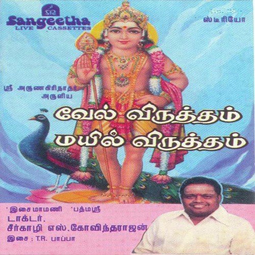 Vel Viruththam (Full Song) Dr Seergazhi S Govindarajan Download Vel Viruththam (Full Song) Dr Seergazhi S Govindarajan Download