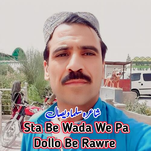 Sta Be Wada We Pa Dollo Be Rawre