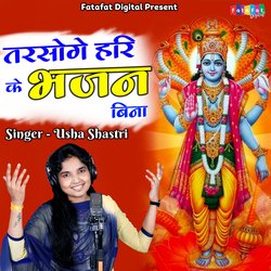 Tarsoge Hari Ke Bhajan Bina-FT0oaTkFZ3c