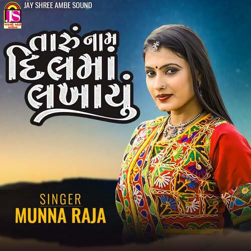 Taru Nome Dilma Lakhanu