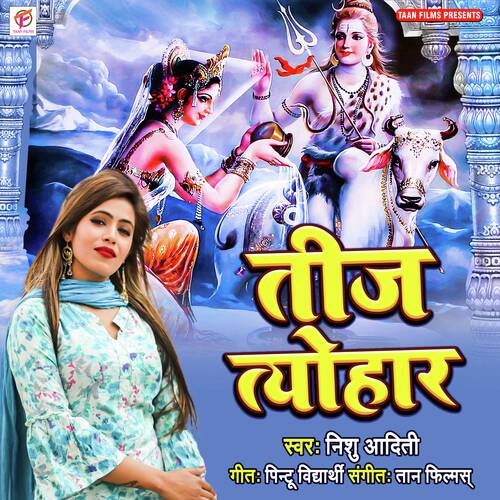 Teej Tyohar Songs Download Free Online Songs JioSaavn