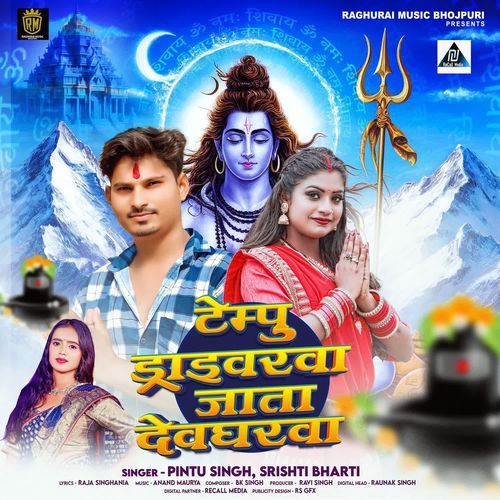 Tempu Driverwa Jata Devgharwa