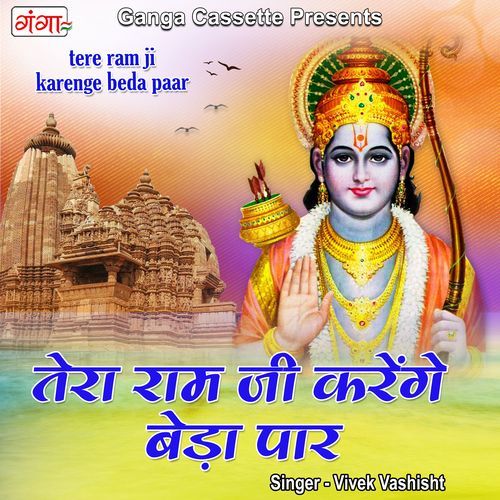 Tera Ram Ji Karenge Beda Paar (Studio)