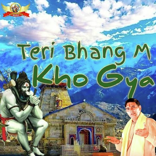 Teri Bhang M Kho Gya