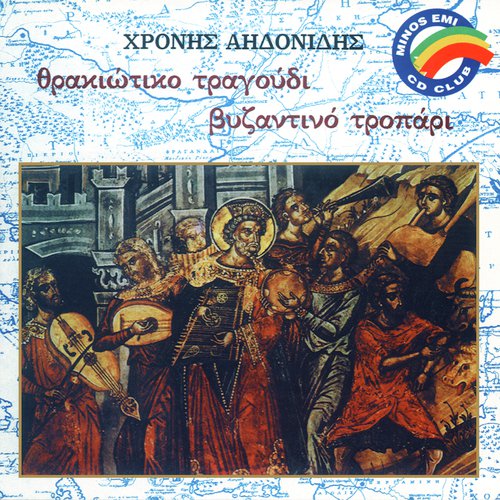 Tourkos Romia Agapise cover art