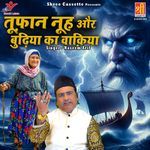 Toofan Nooh Aur Budhiya Ka Waqia