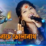 Trishul Hate Nache Volanath (Bengali)