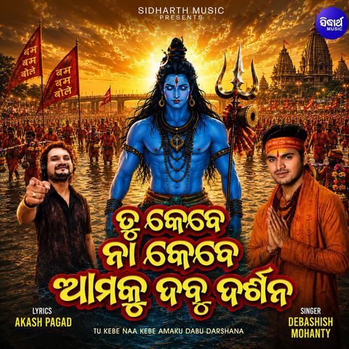 Tu Kebe Naa Kebe Amaku Dabu Darshana
