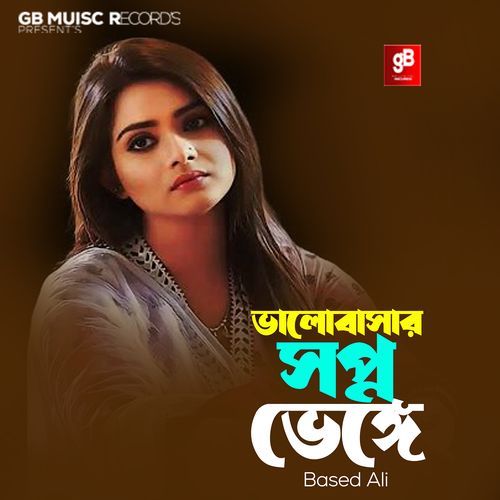 Valobashar Shopno Venge