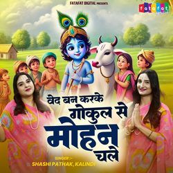 Vedh Ban Karke Gokul Se Mohan Chale