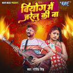 Viyog Me Jarelu Ki Na