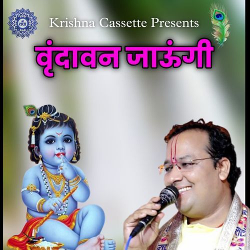 Vrindavan Jaungi