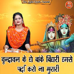 Vrindavan Ke Ho Banke Bihari Humse Parda Karo Na Murari-JSA0XBcFcWE