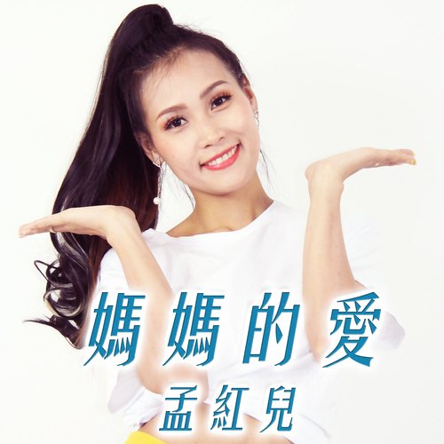 串曲新年歌 (feat. Trịnh Bảo Bàng) cover art