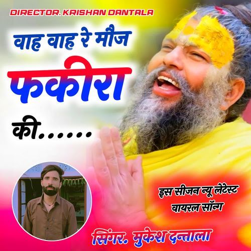 Waah Waah Re Mauj Fakira Ki