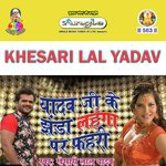 Yadav Ji Ke Jhanda Lehenga Par Fehri