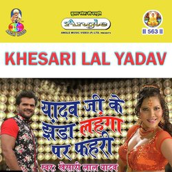 Yadav Ji Ke Jhanda Lehenga Par Fehri